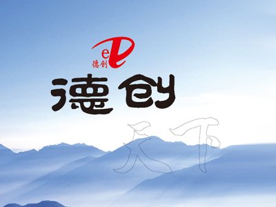 熱烈慶祝德創(chuàng)數(shù)控機(jī)械公司官網(wǎng)開通上線